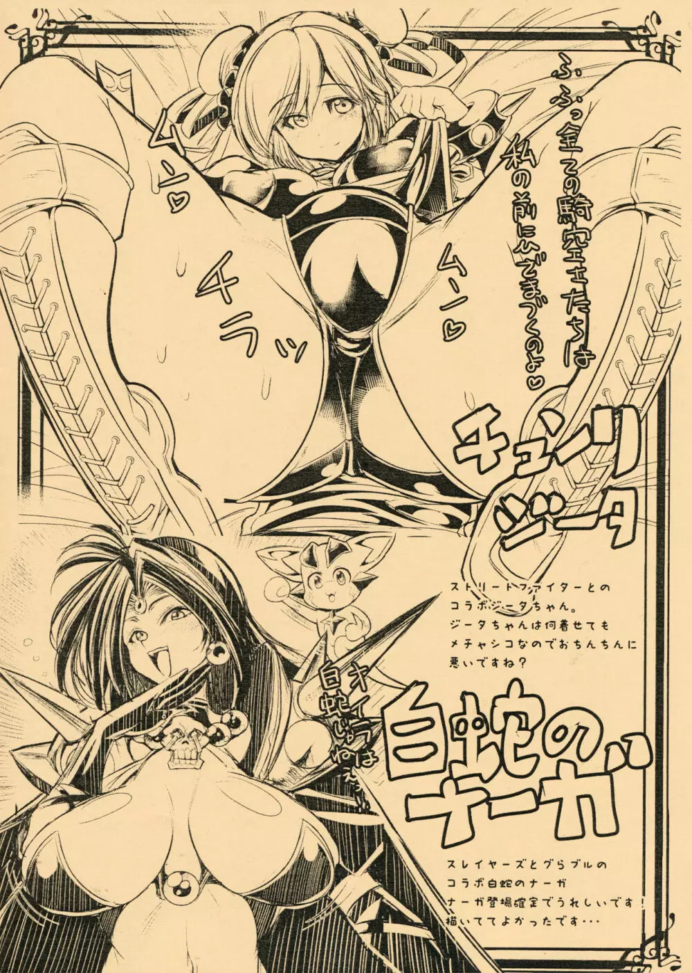 The secret of Charlotte＋ペーパー Page.26