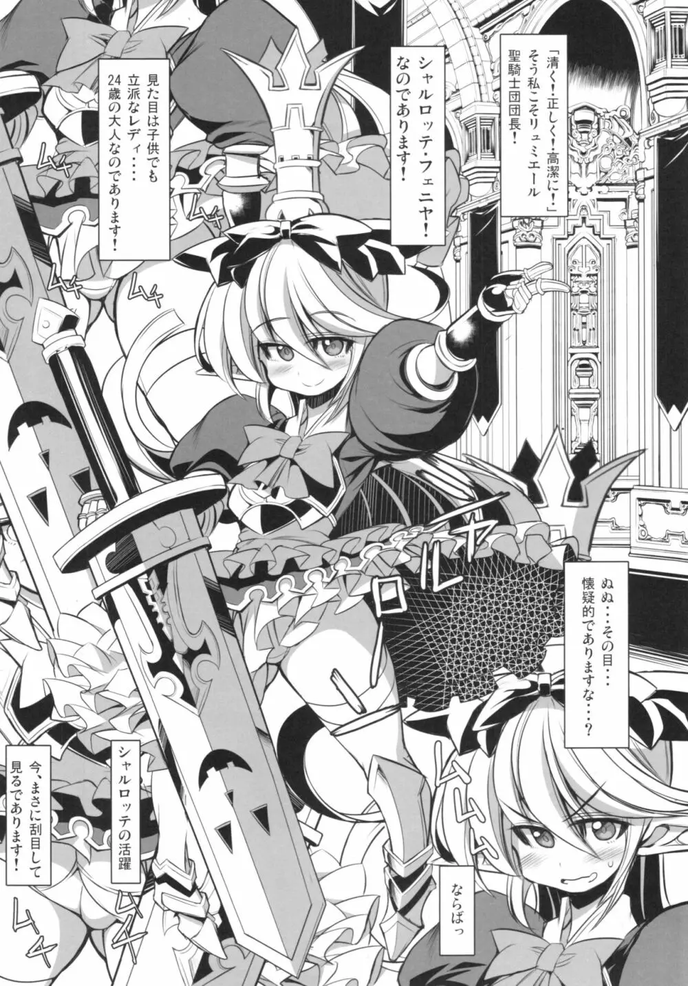 The secret of Charlotte＋ペーパー Page.5