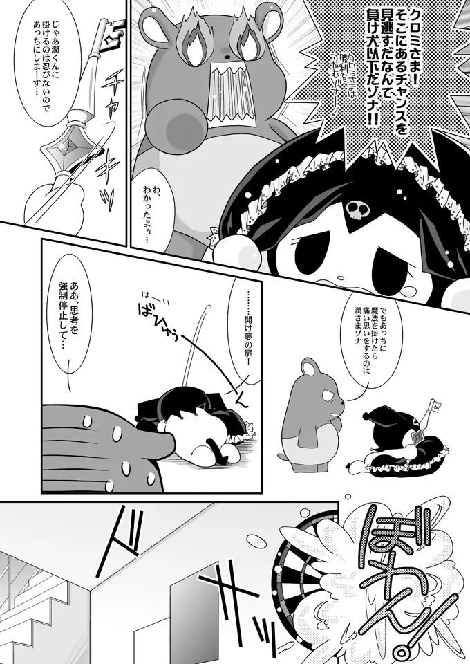 チェリーパイ チェリーアイス Page.16