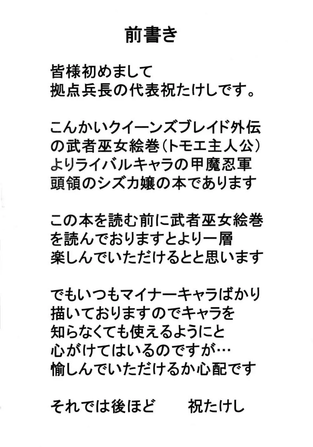 恐怖の14へ行け Page.4
