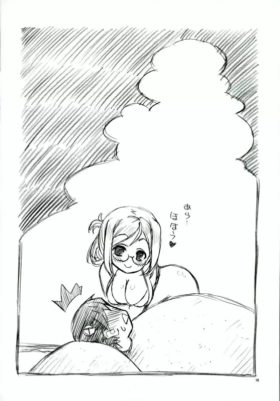 保健室の練習巡洋艦香取先生 Page.16