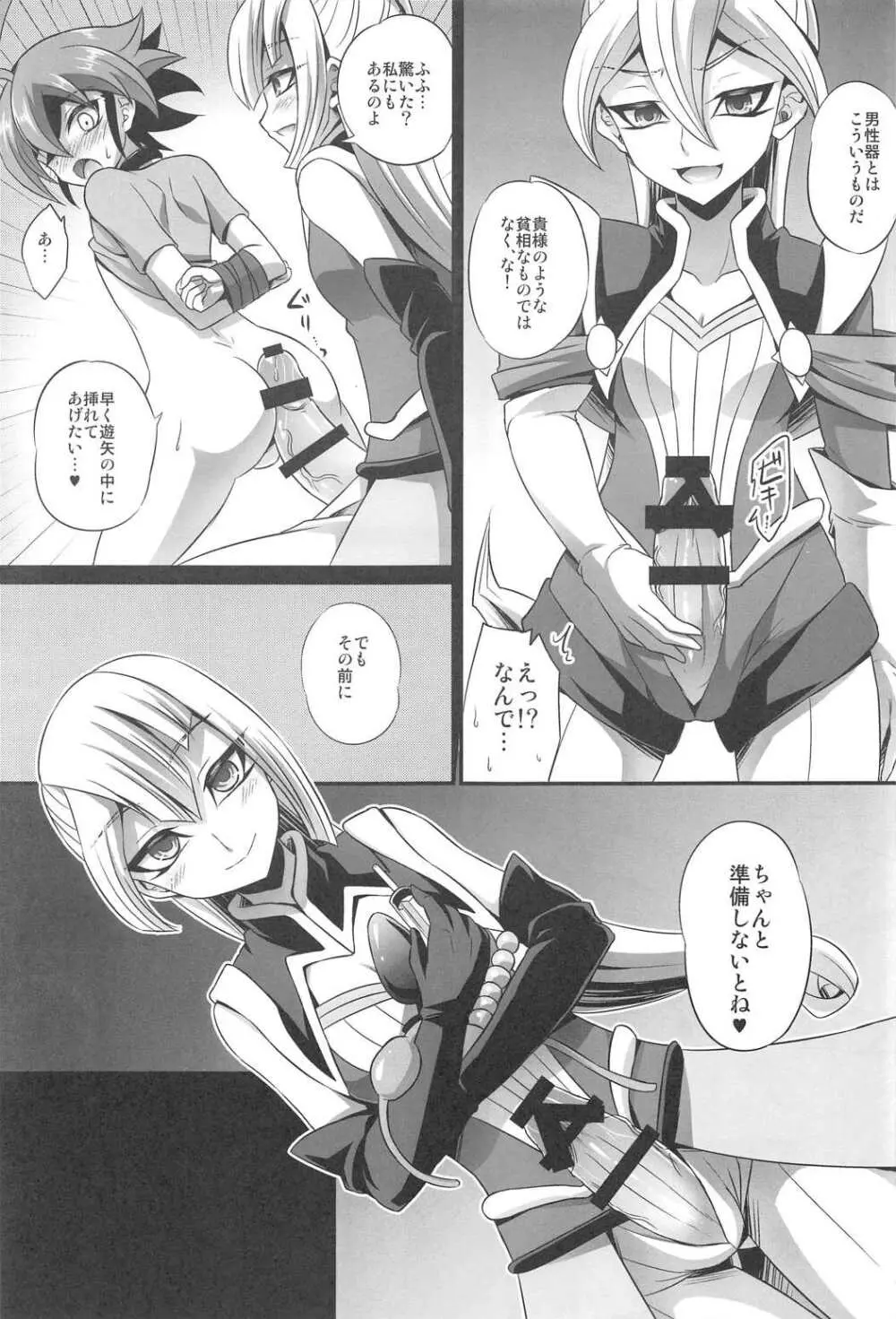 ふたなり姉妹のエンタメ肉便器 Page.10