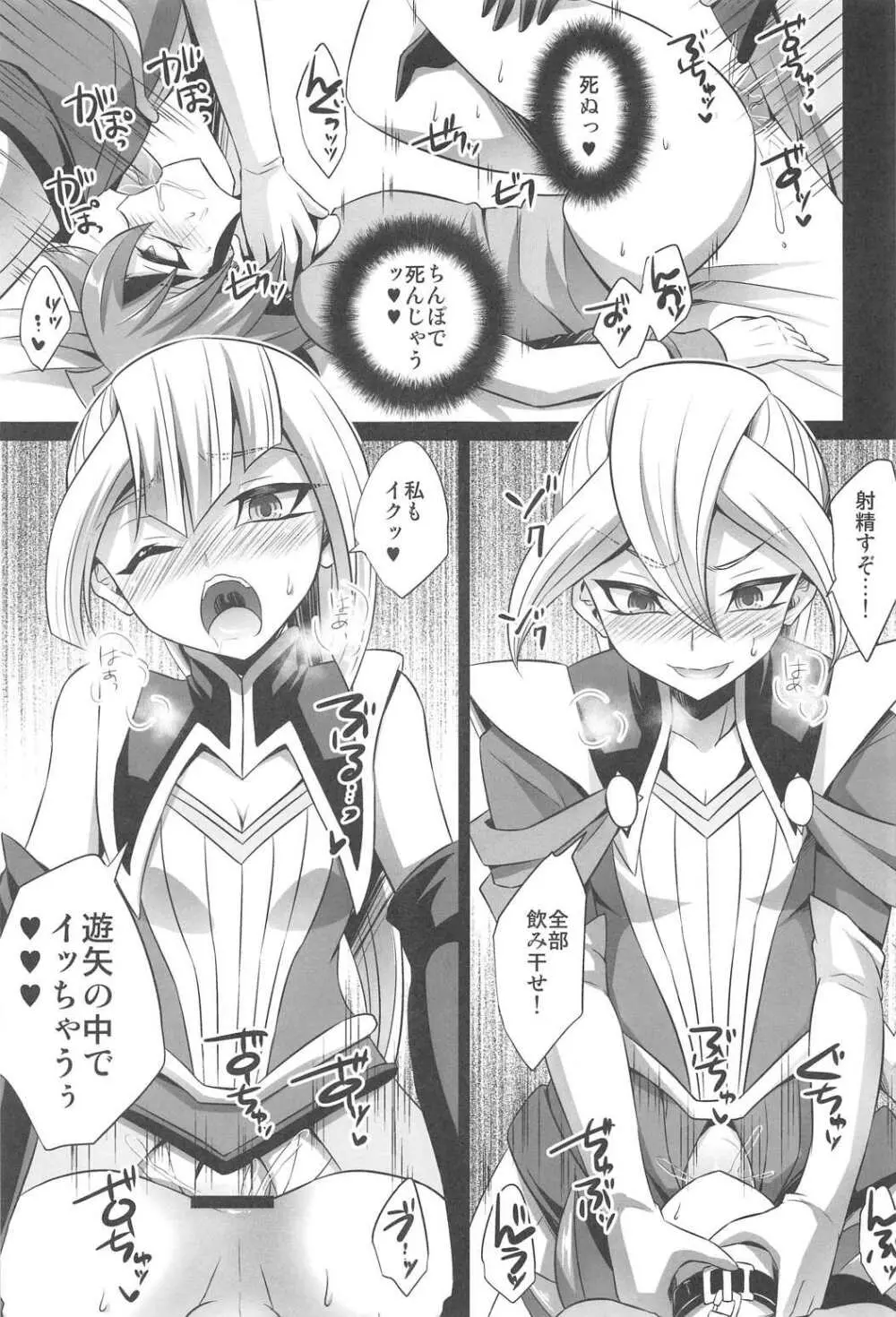 ふたなり姉妹のエンタメ肉便器 Page.20