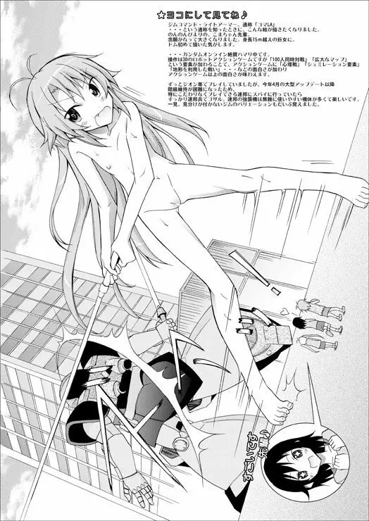 ちょっとＨな裸絵集 8 Page.5
