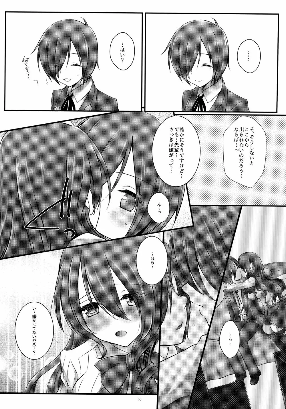 Brilliant Marriage Page.15