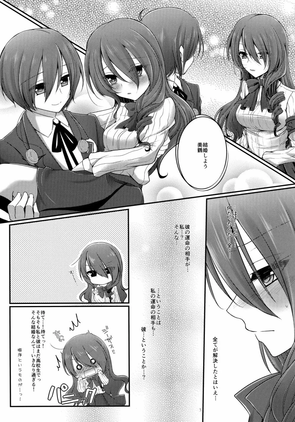 Brilliant Marriage Page.2