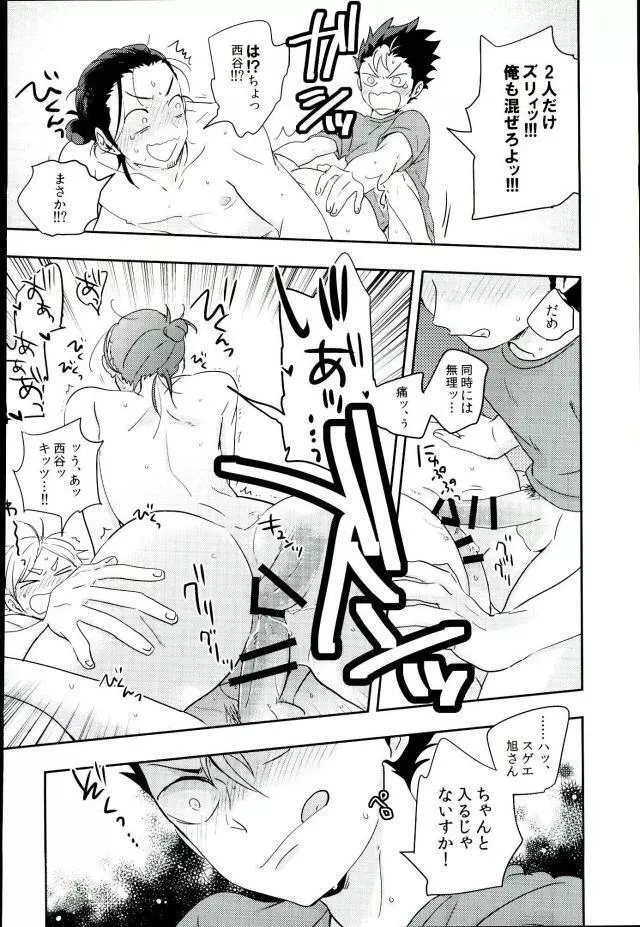 信頼関係 Page.17