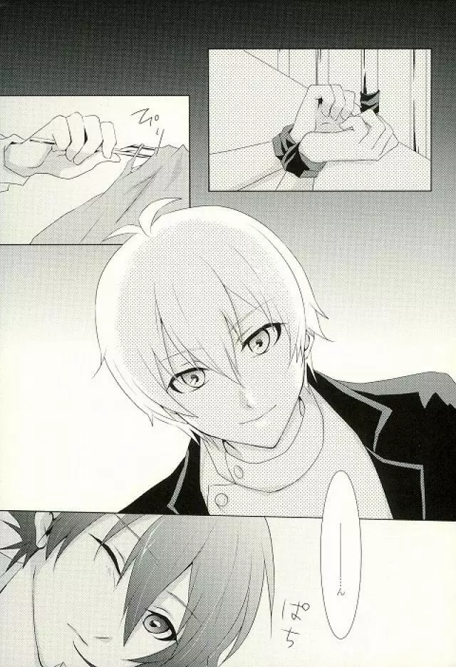 おにぃちゃんとのあそびかた Page.2