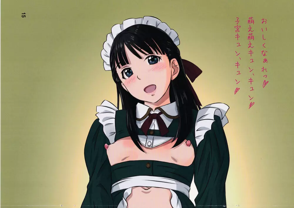 脱っ娘ALBUM Page.14
