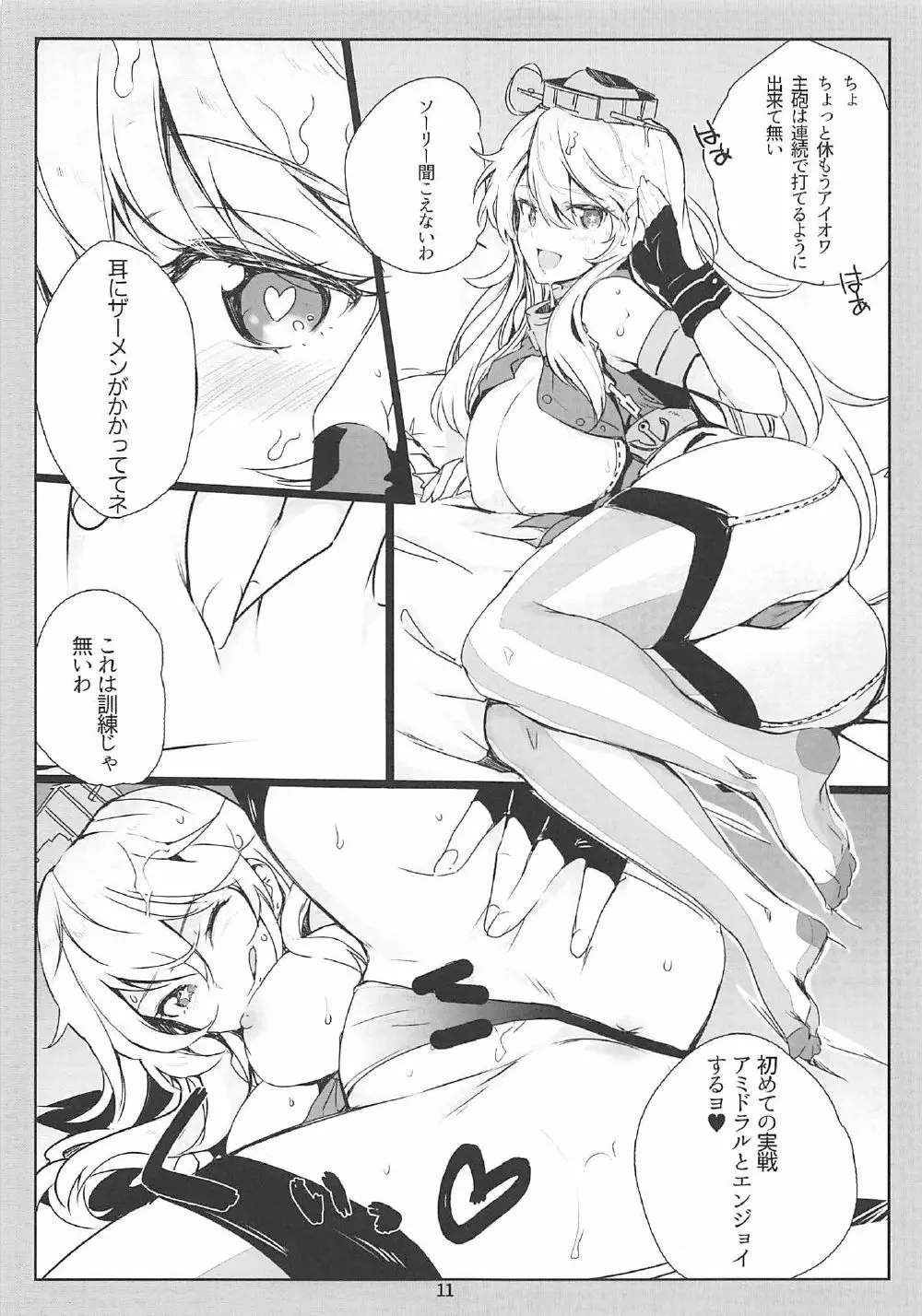 SHAKE IT OFF Page.10