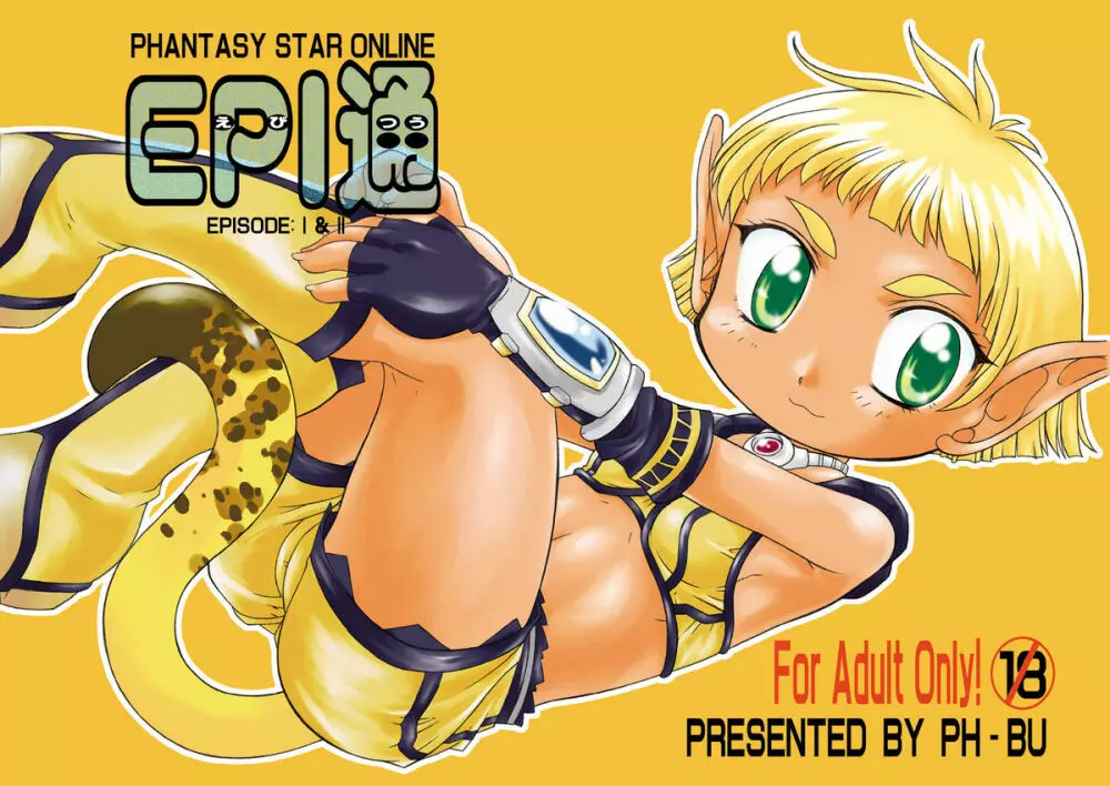 EPI通 episode I & II