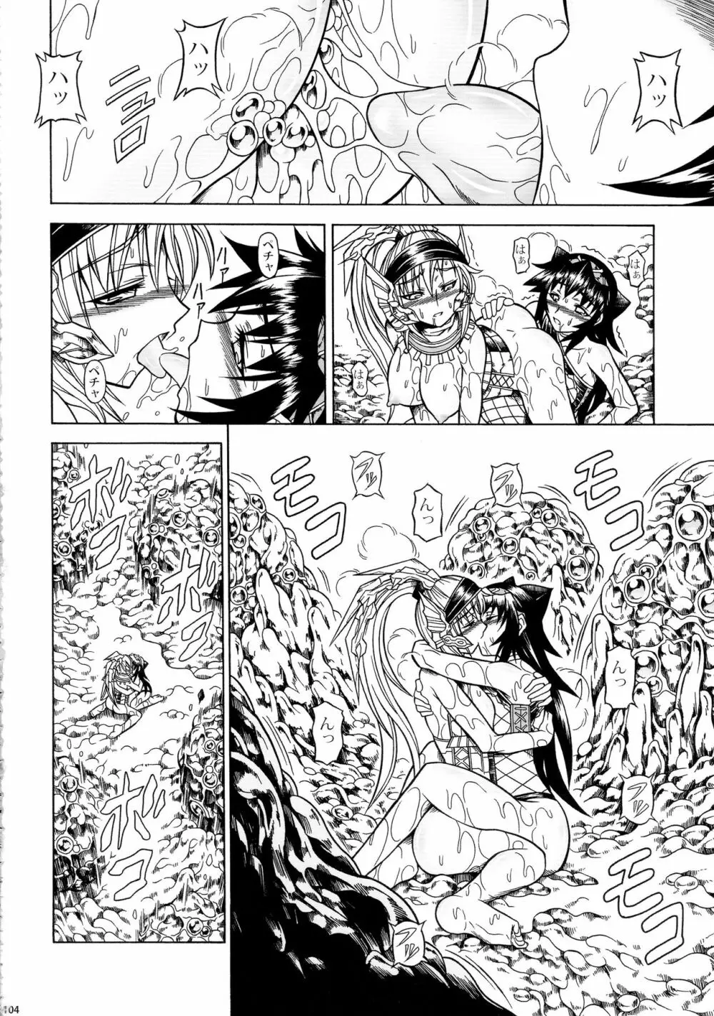 ソロハンター達の生態 Page.104