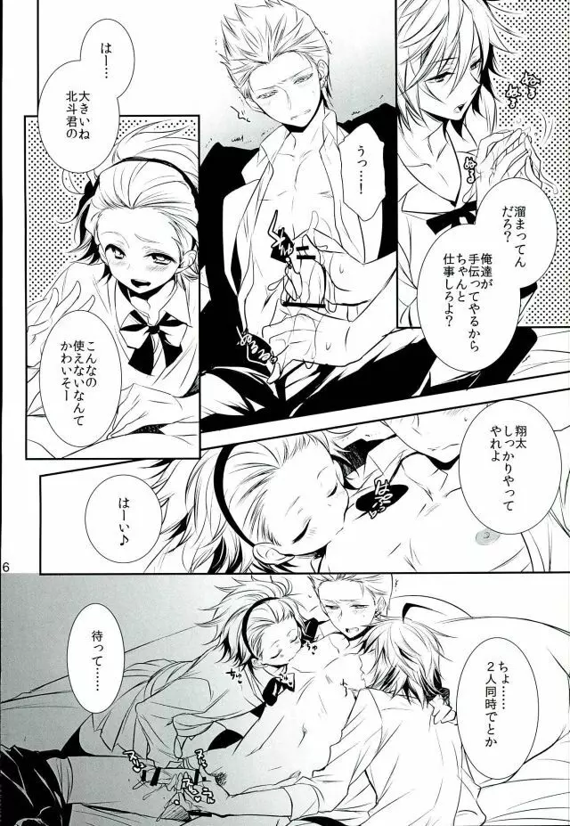 BLUE FILM Page.5