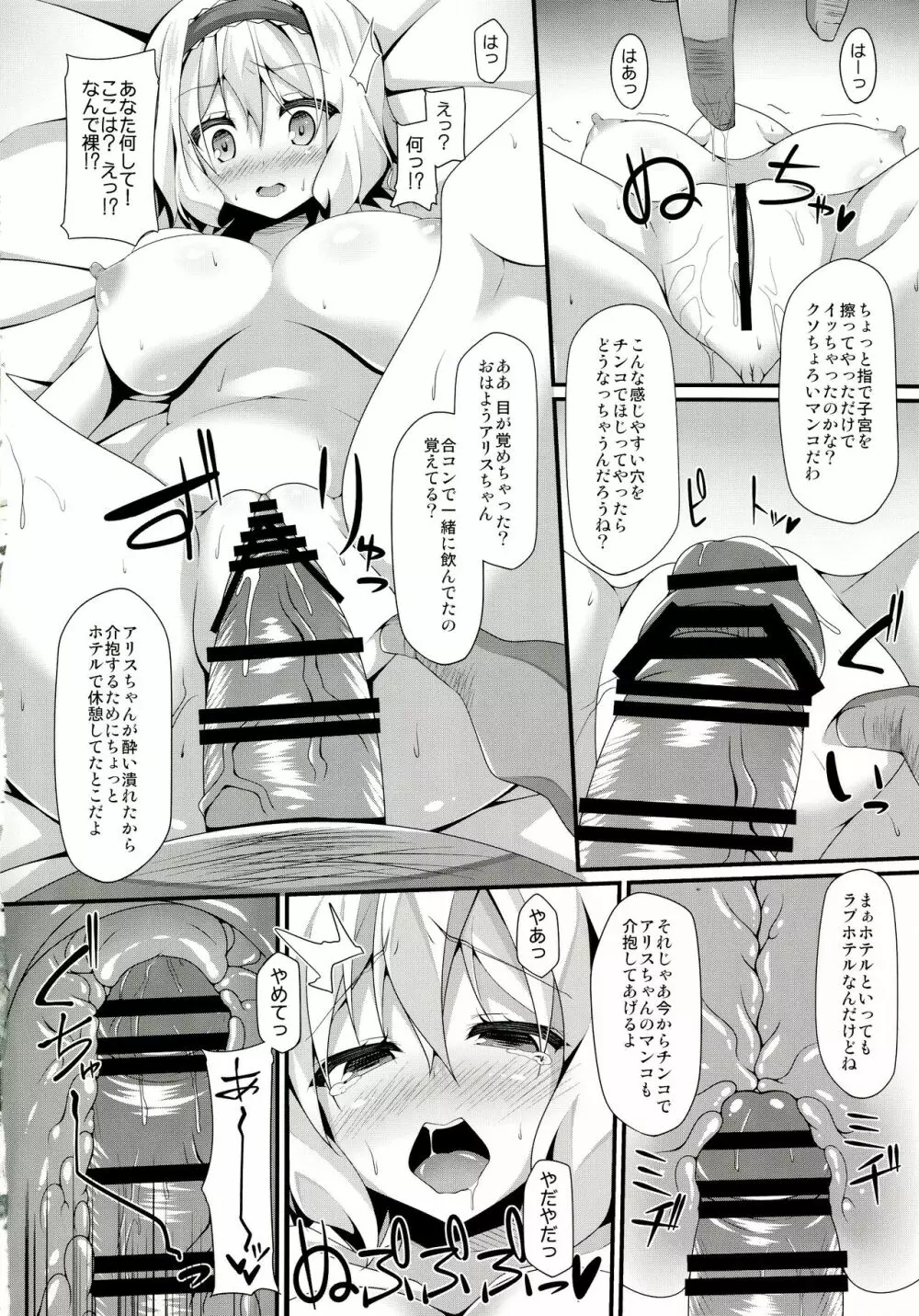 ドールライフドール Page.7