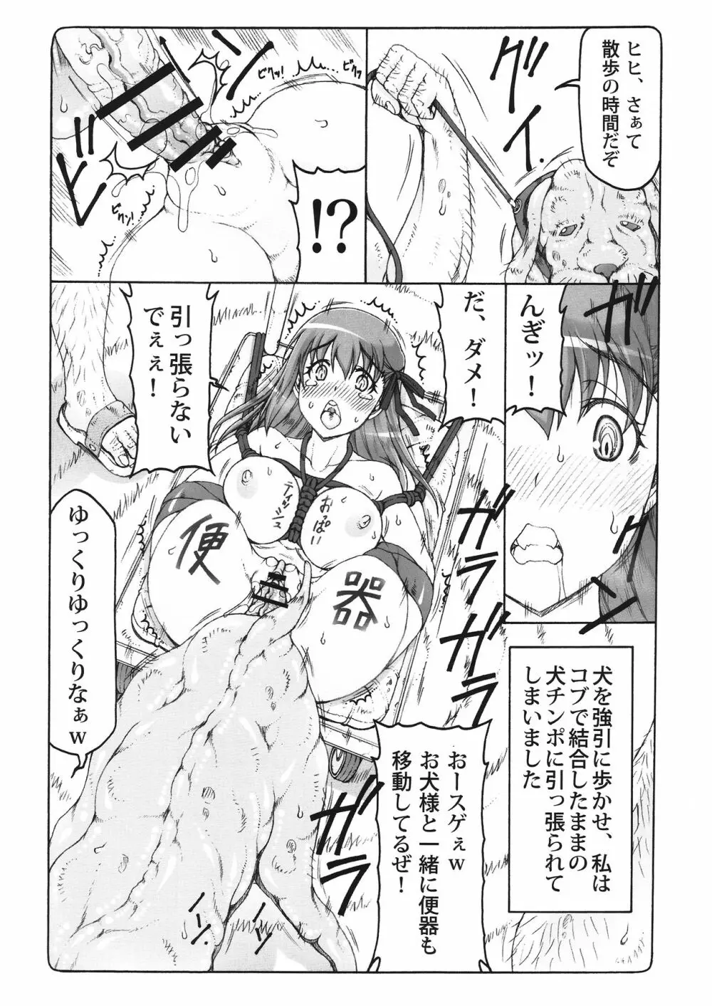 蟲鳥 14 Page.7