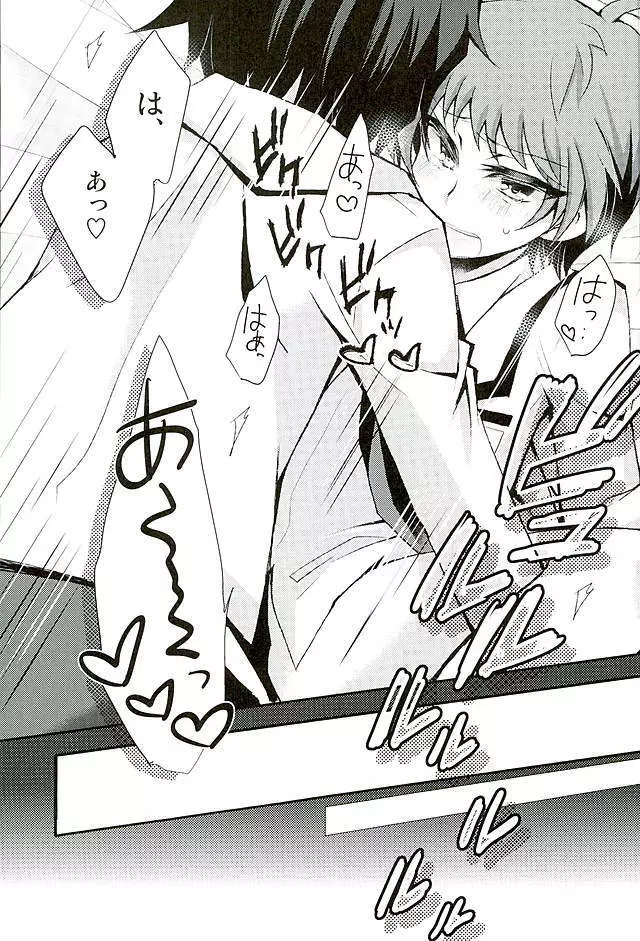 ヒロイン育成計画 Page.12