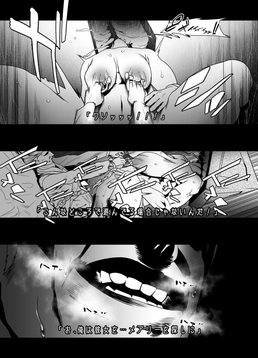 三角頭の彼女 Page.15