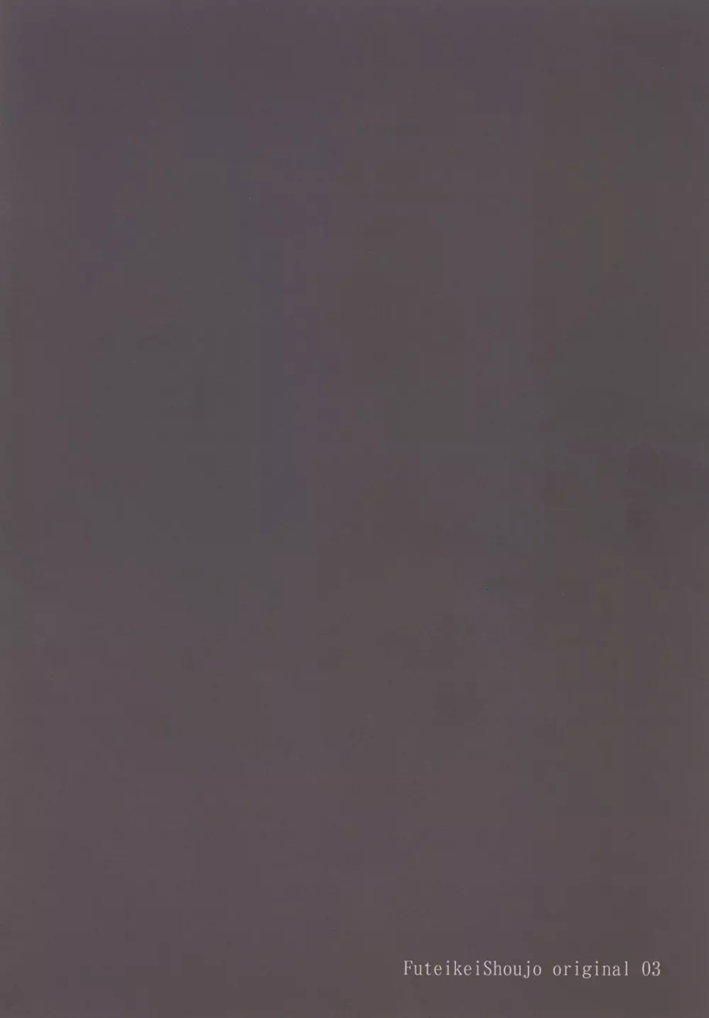 よつめで触手なお客さん Page.28