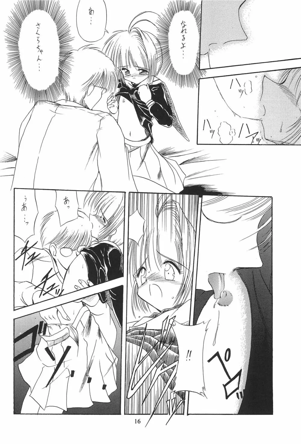 並木通り Page.18