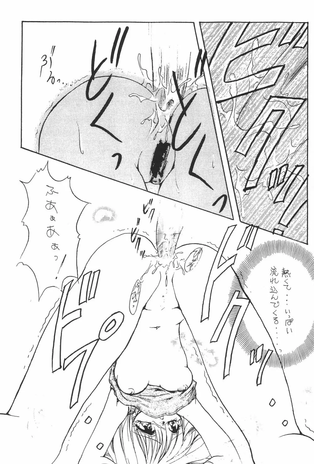 並木通り Page.39