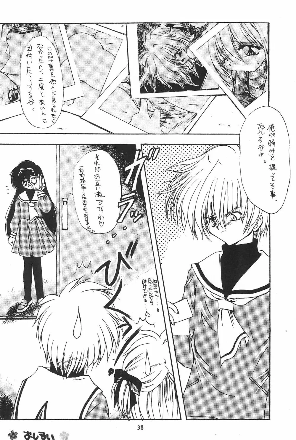 並木通り Page.40
