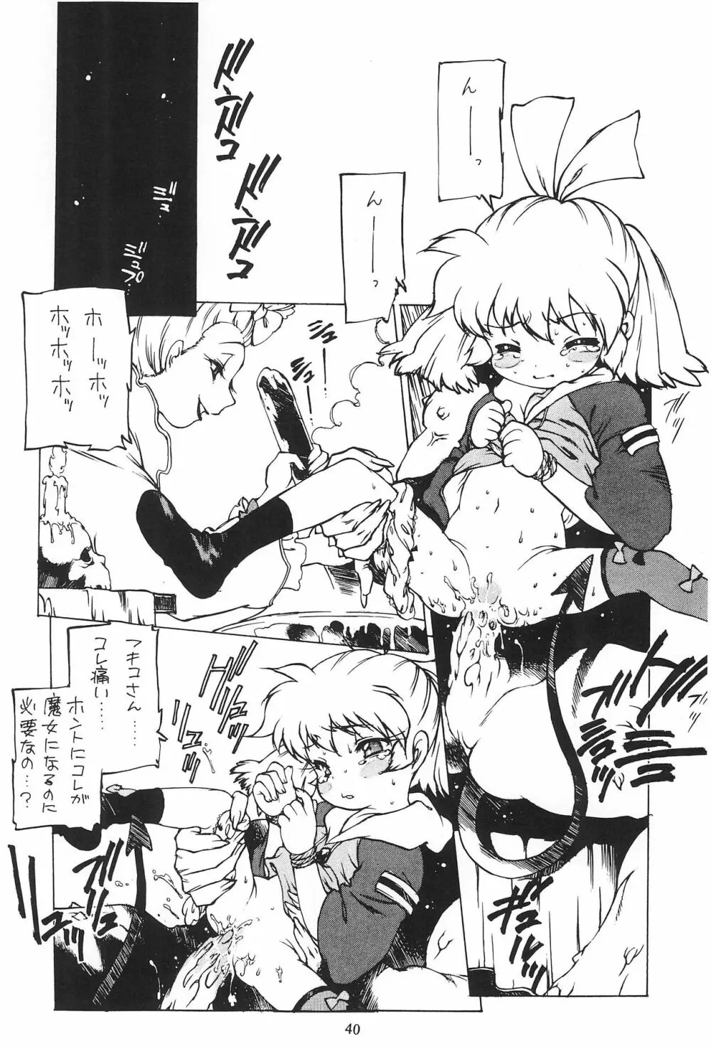 並木通り Page.42