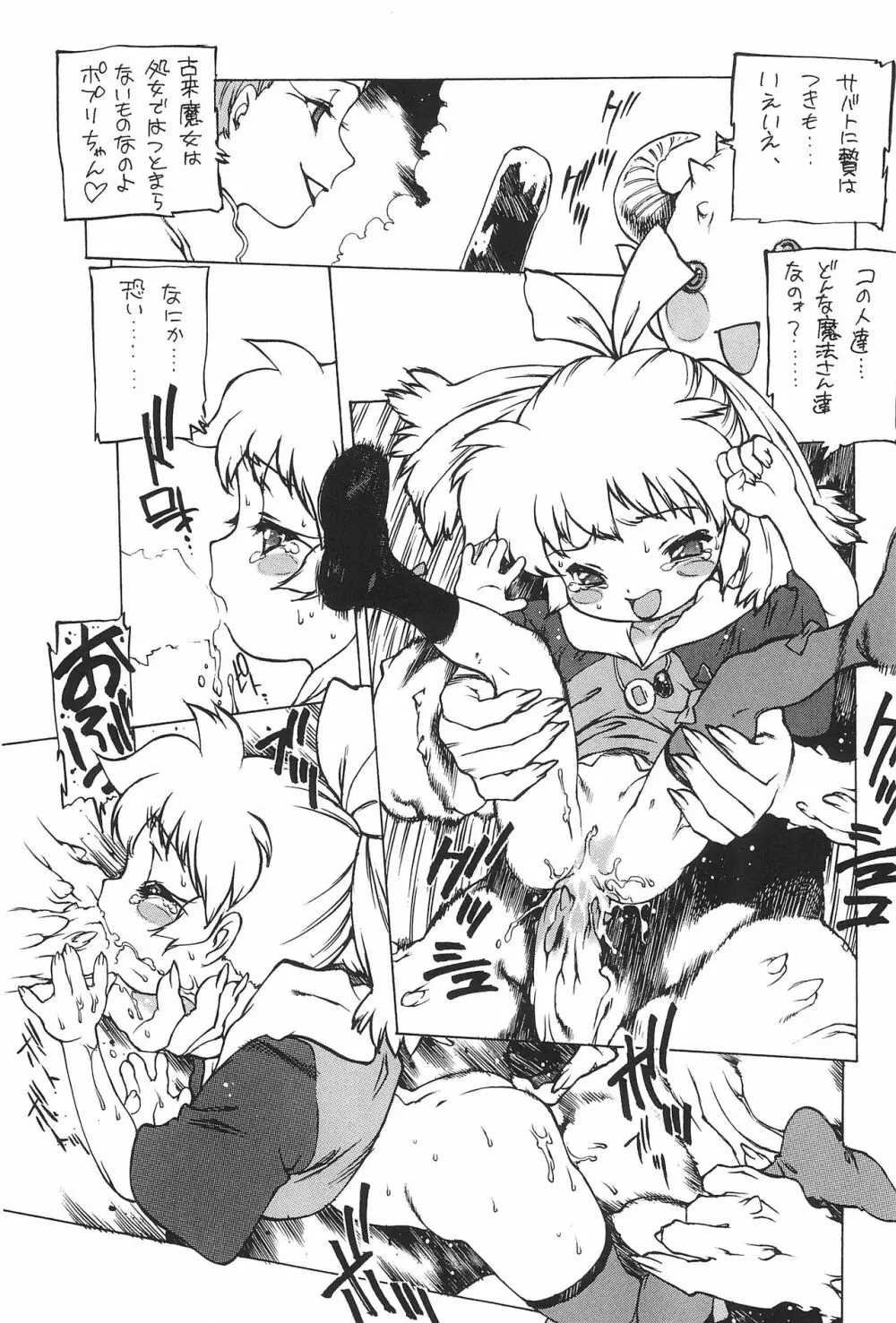 並木通り Page.43