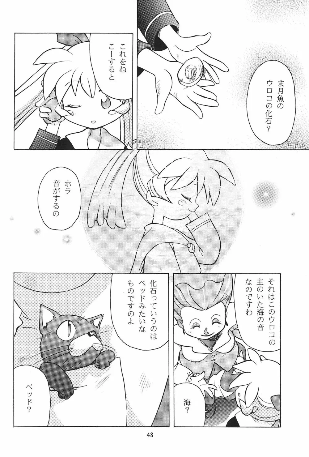 並木通り Page.50