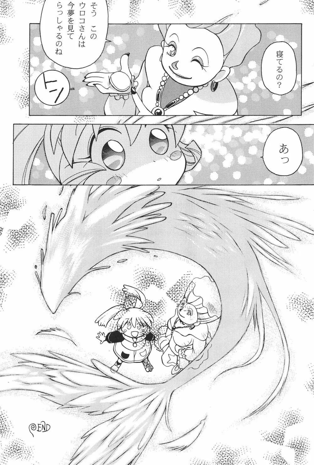 並木通り Page.51