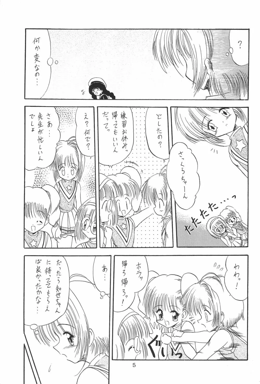 並木通り Page.7