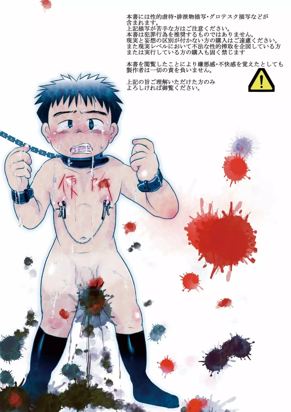 もう ここにはいない ぼく Page.26