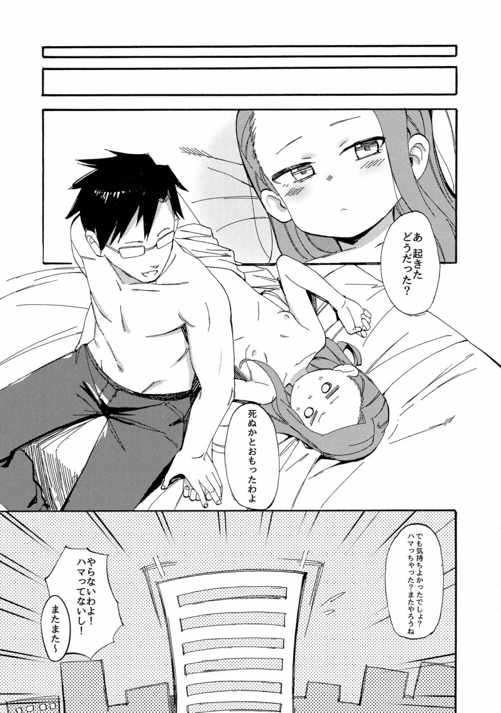 ODEKO BLUE BIRD III Page.16