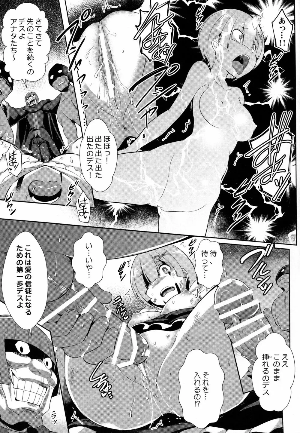 レムから Page.12
