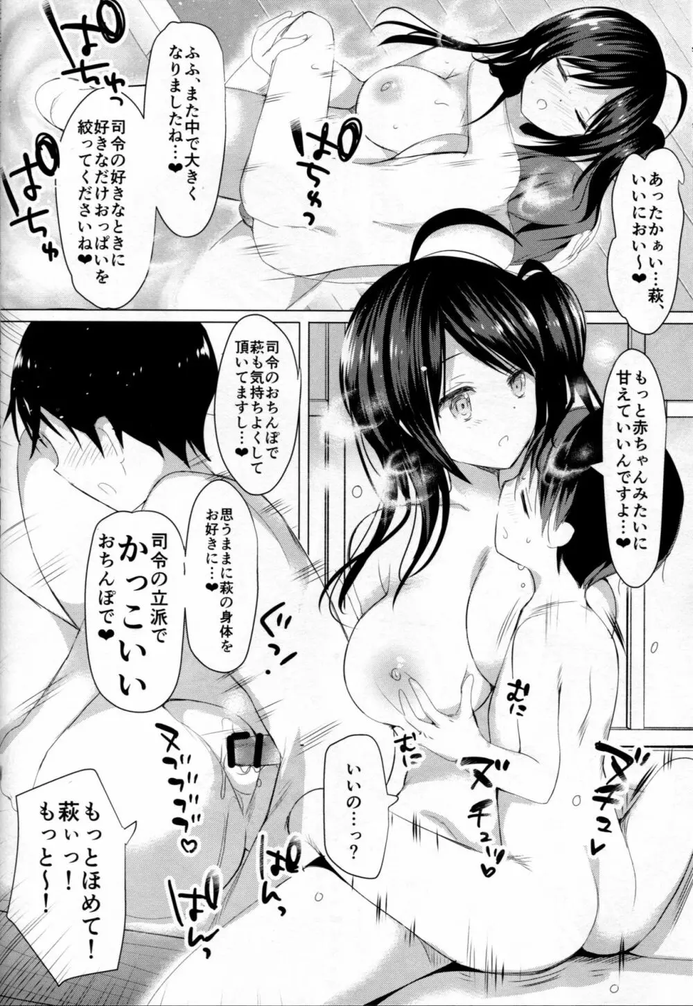はぎママ おとな編 Page.15