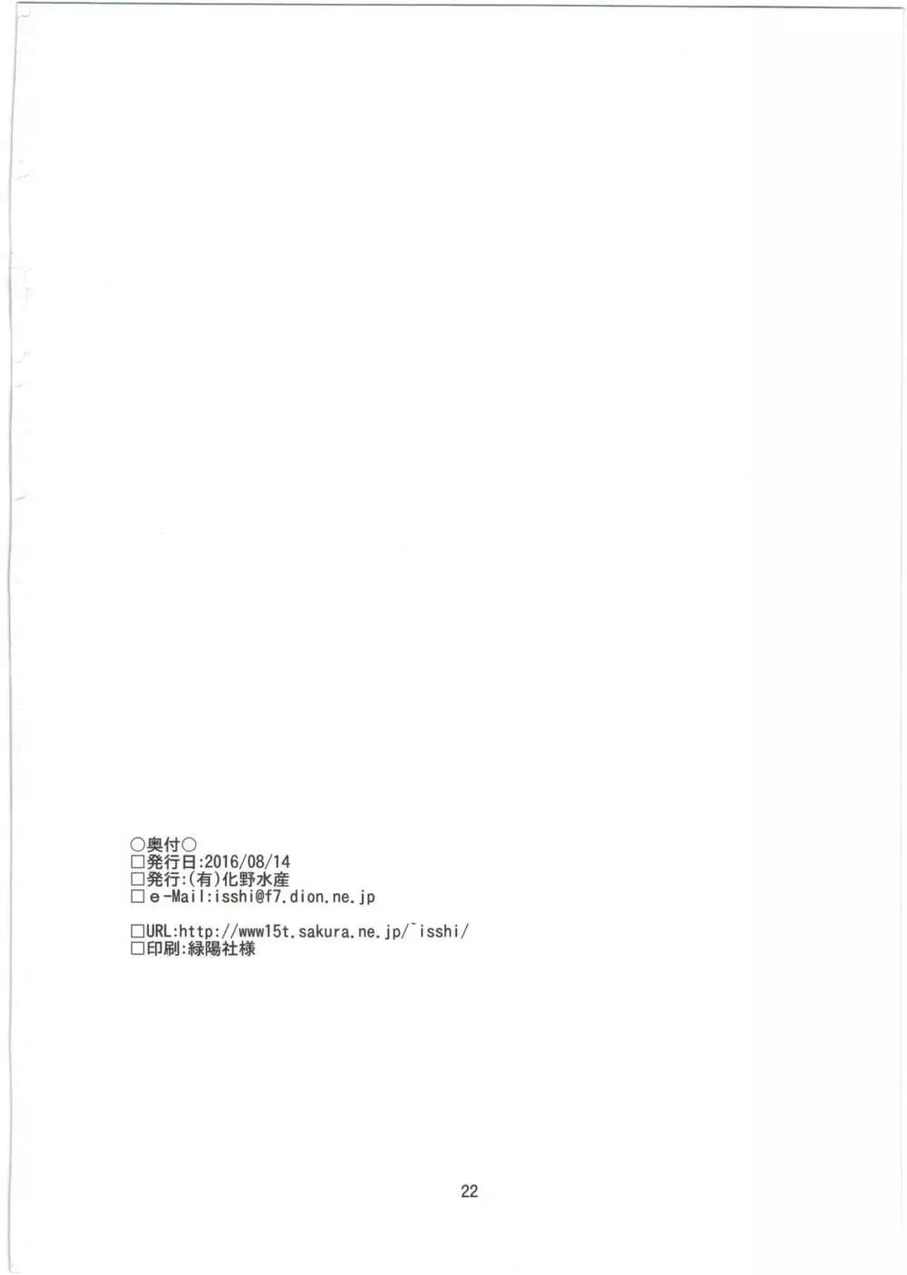 モブ1000%!! Page.22