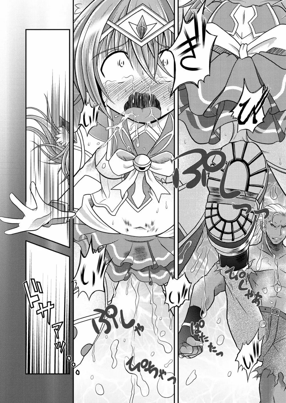 Broken Chocolat Page.14