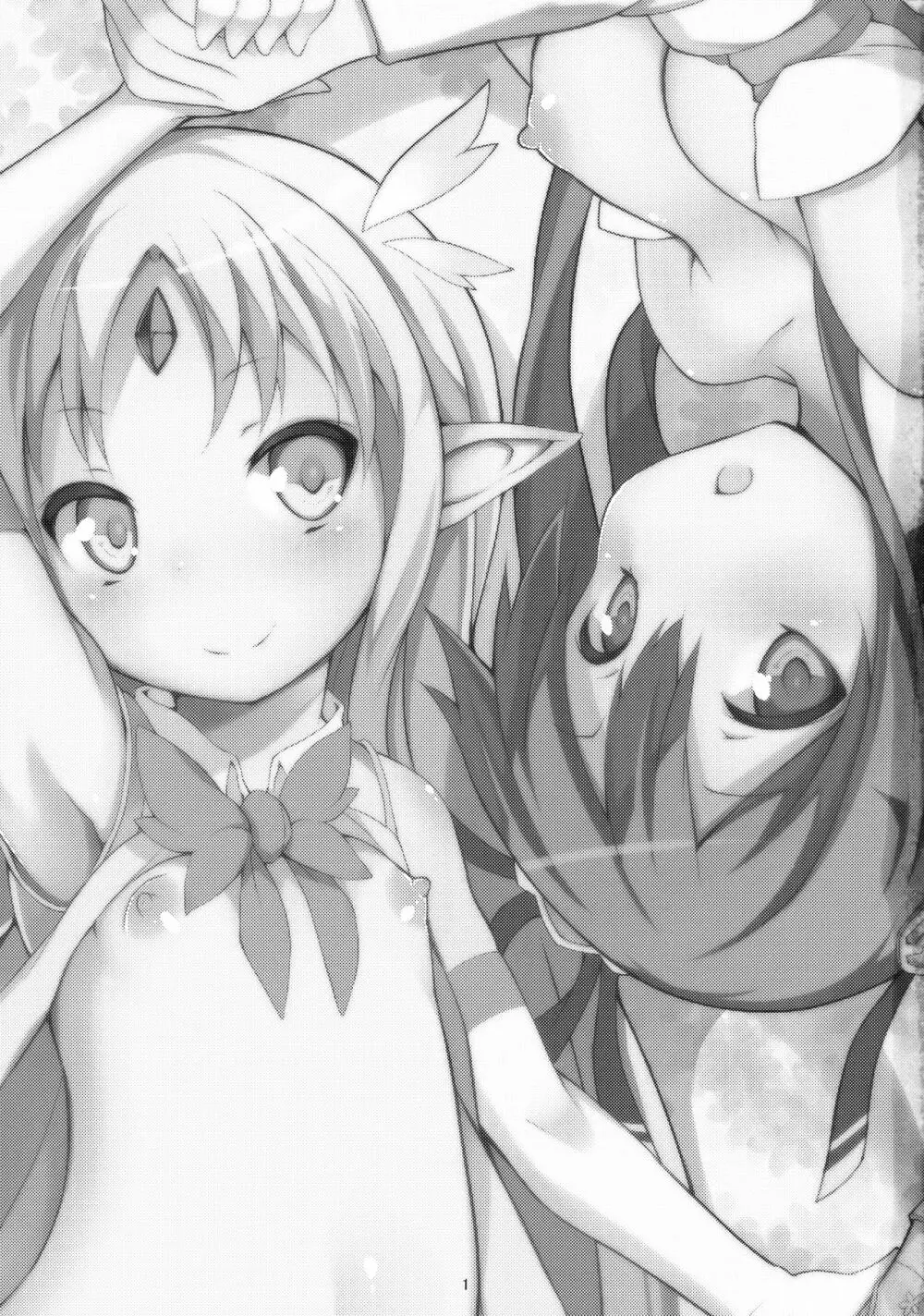 魔法幼女ぷにづま☆りせっと! Page.2