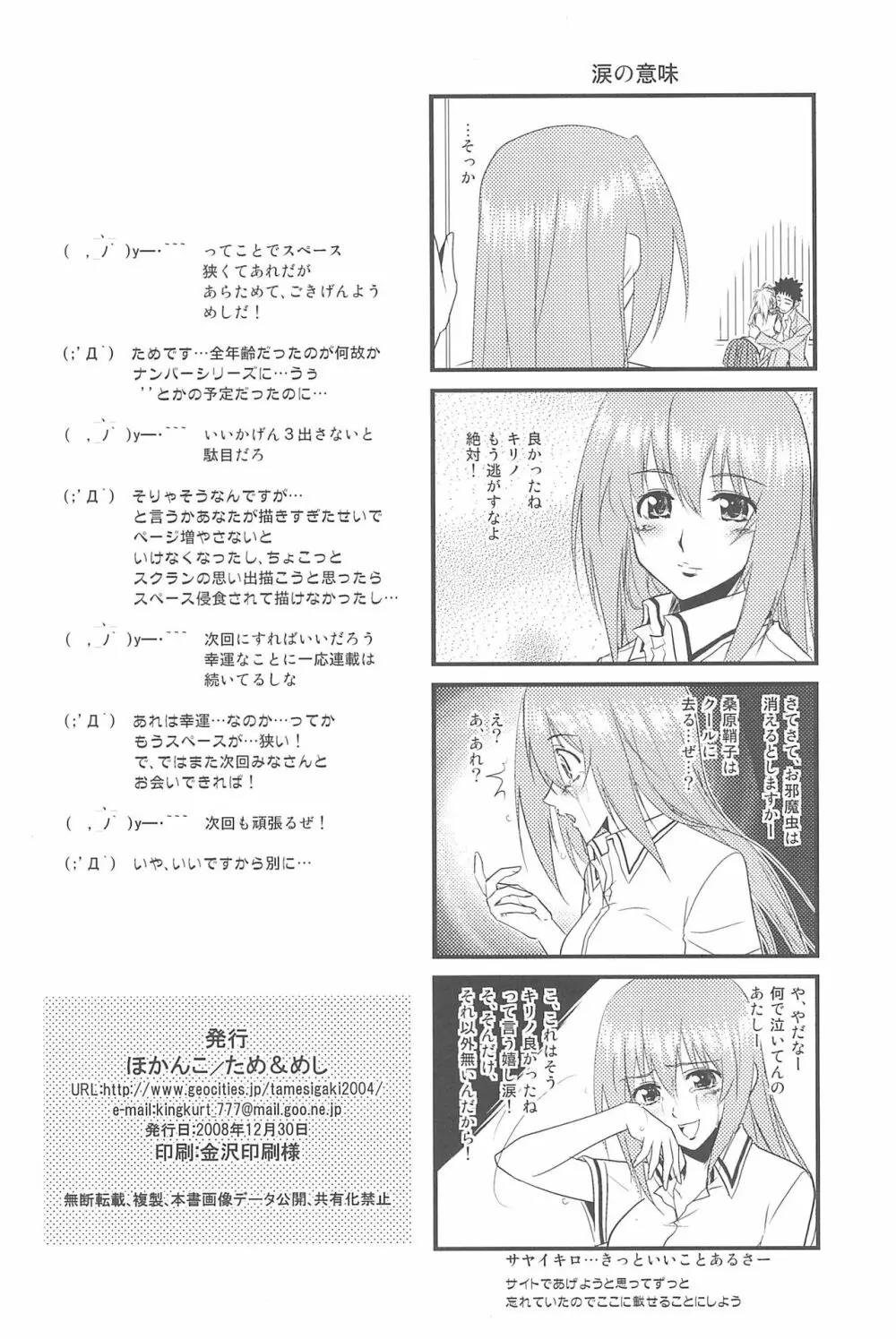 ためほん3 Page.34