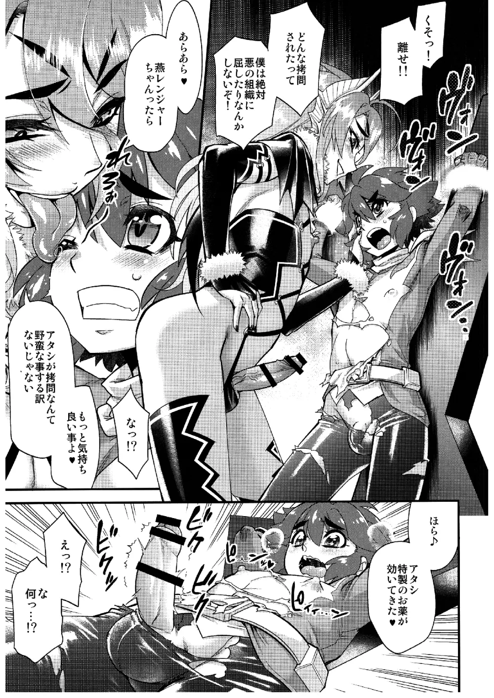ショタコンフェチズムシャッフル Page.16
