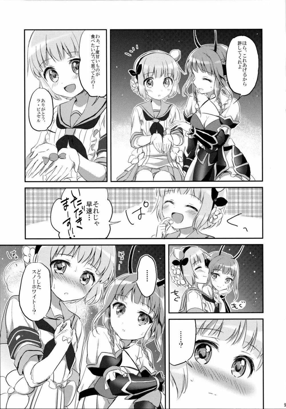 Magical Lily Page.9