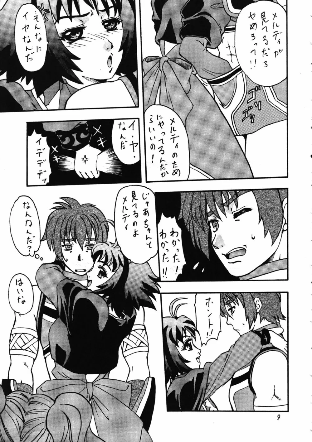 Bronze Ax Vol.1 Page.8