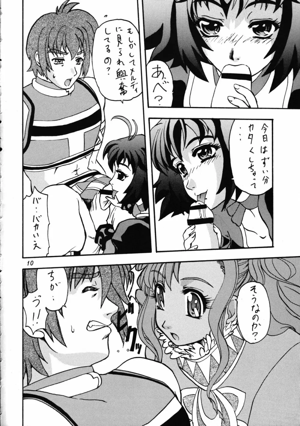 Bronze Ax Vol.1 Page.9