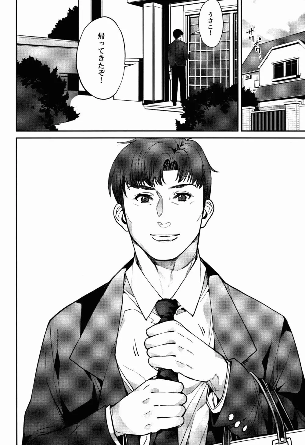 Fallen Angel Page.33