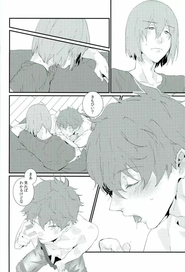 たりされたり Page.17