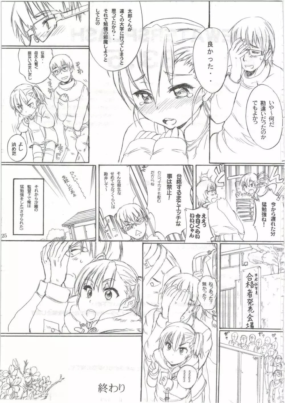 BLUE WATER SPLASH vol33,5 Page.25