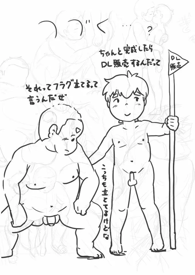 スパ銭で会ったでか兄ちゃん Page.9