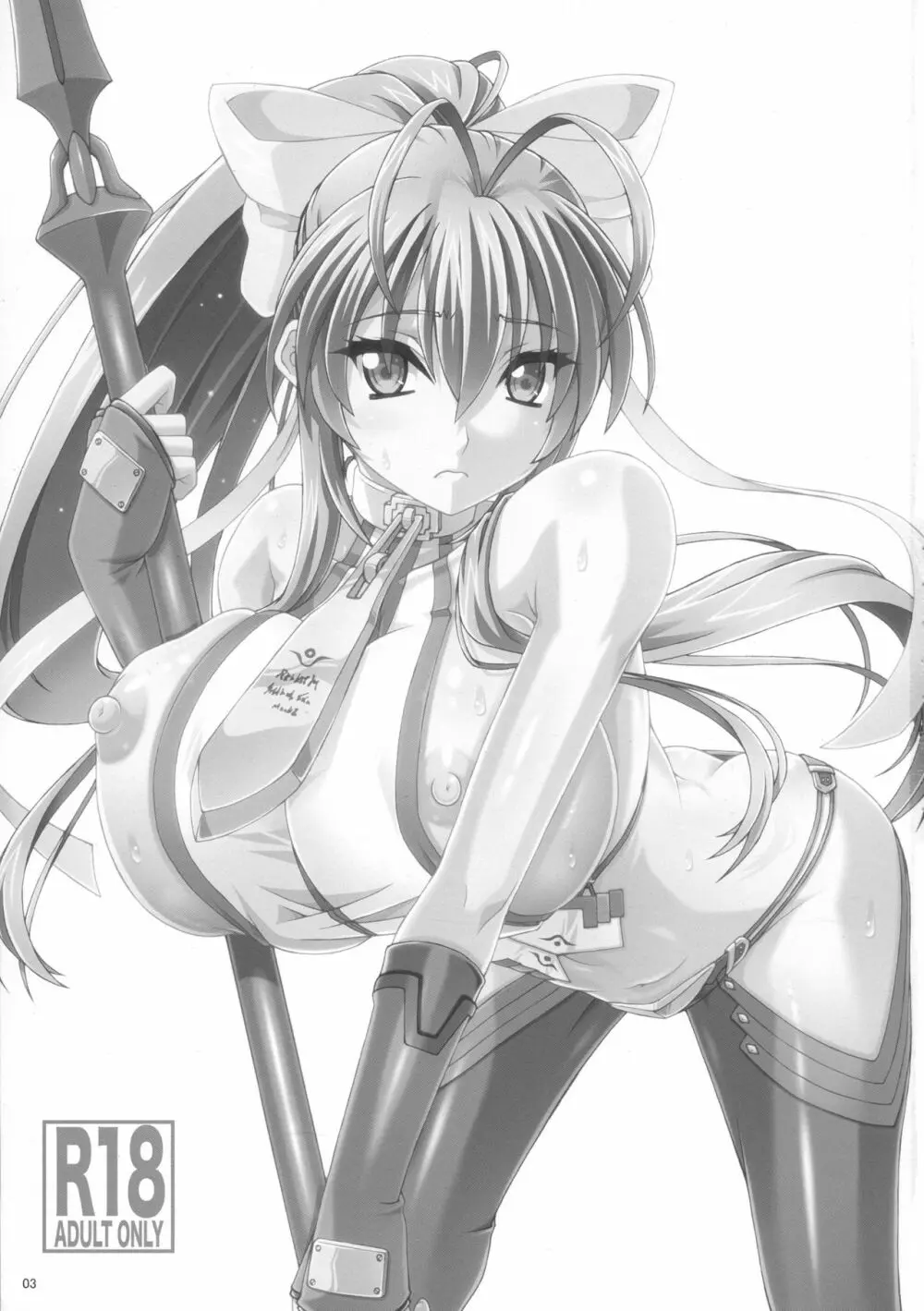 秘密の魔道書 Page.2