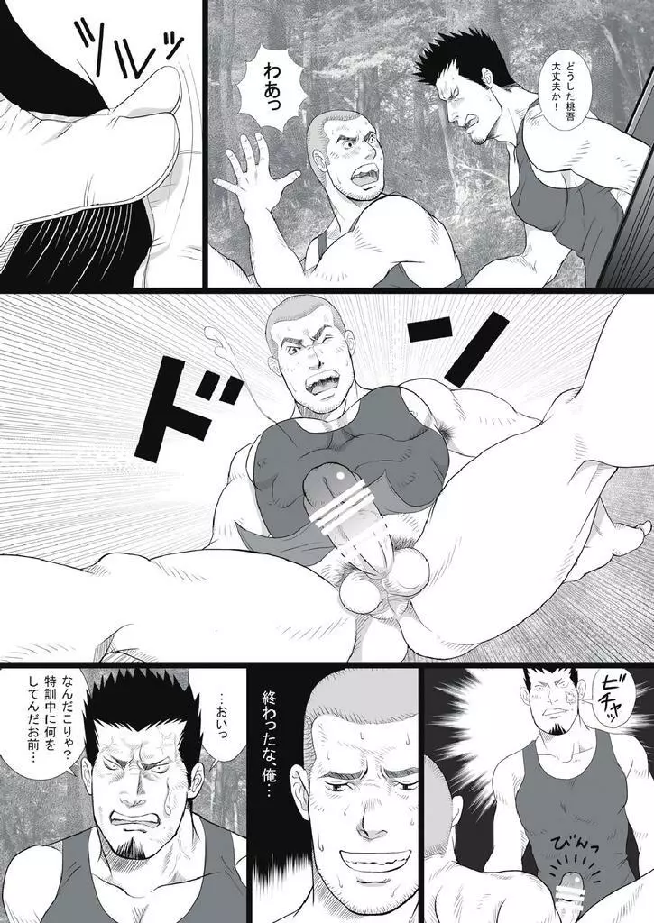 車屋さん Page.24