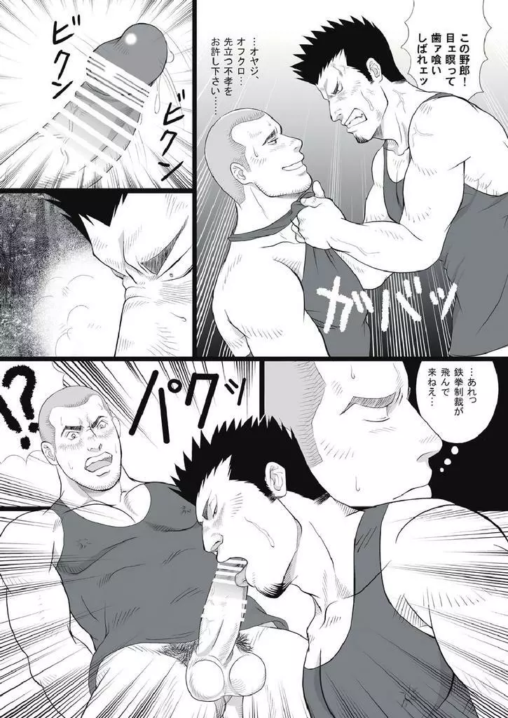 車屋さん Page.25