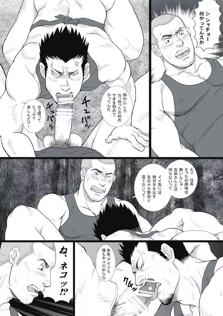 車屋さん Page.26